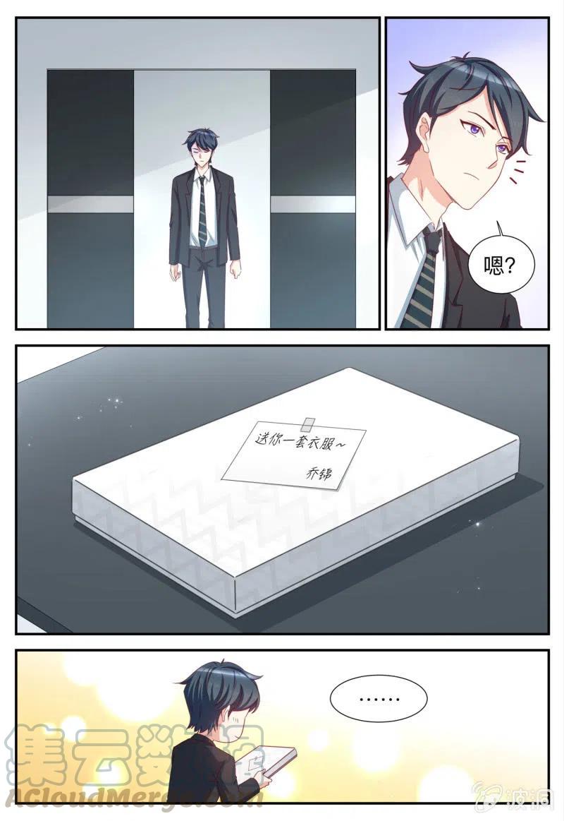 《天价豪宠惹火小萌妻》第94话 别扭的着装 第4页