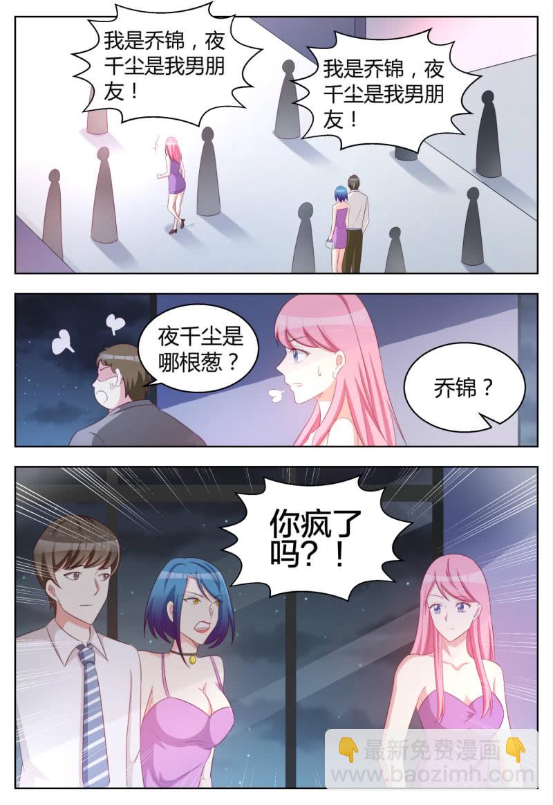 《天价豪宠惹火小萌妻》第98话 最后一条路 第10页