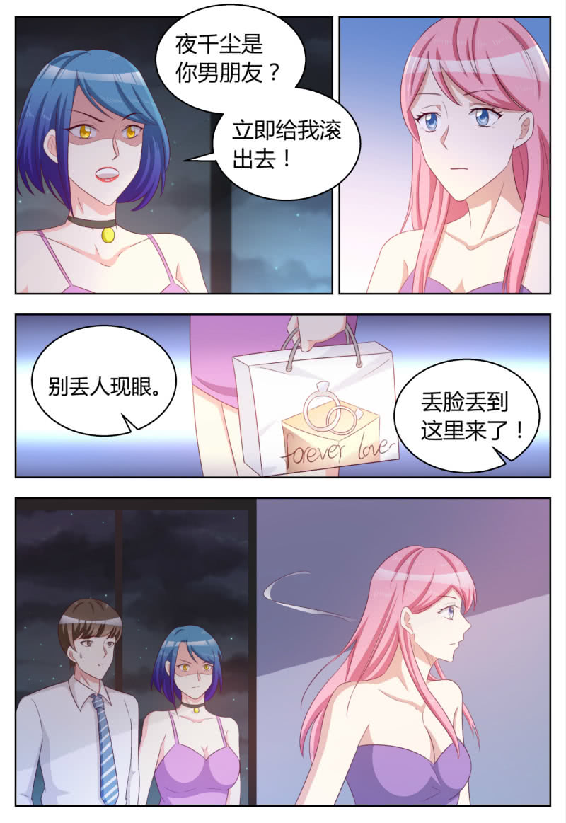 《天价豪宠惹火小萌妻》第98话 最后一条路 第11页