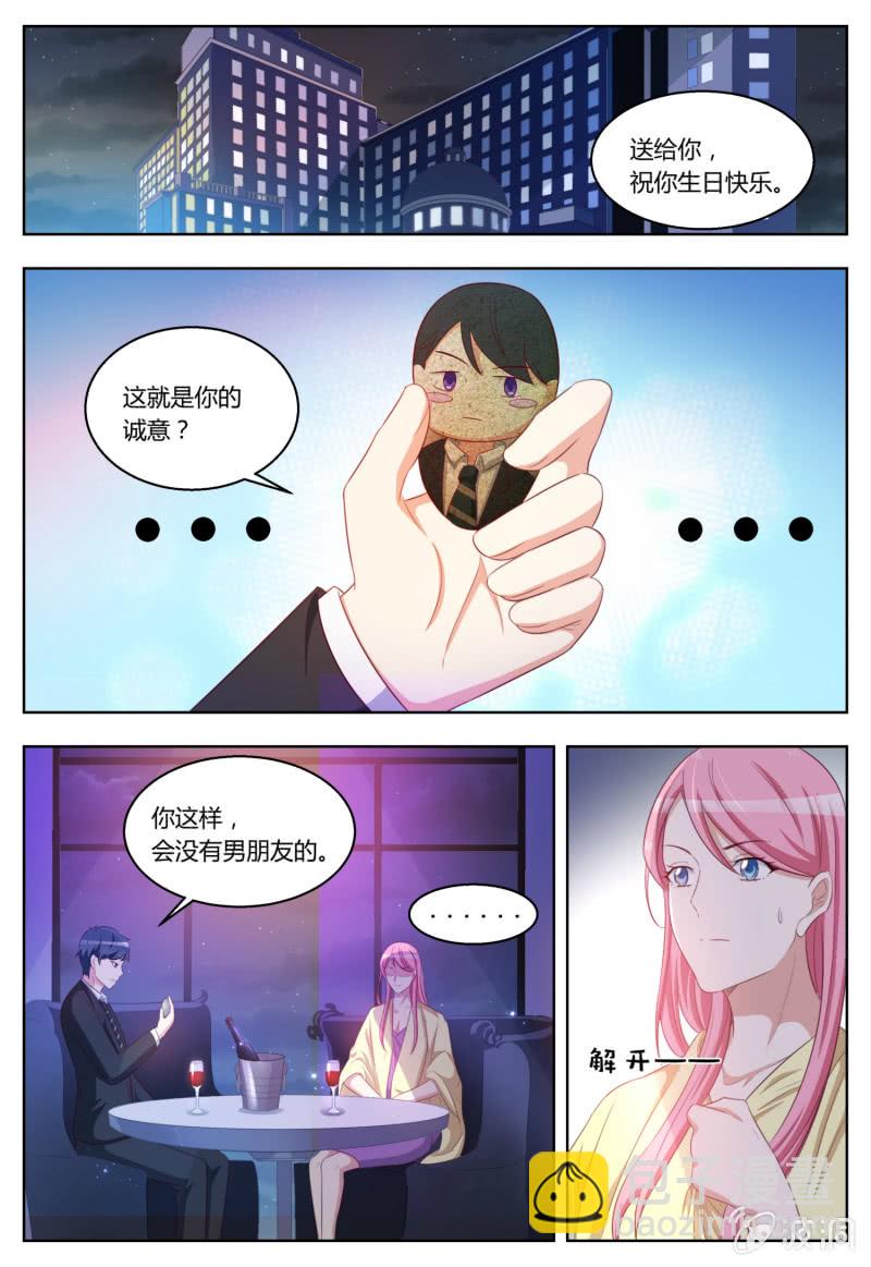 《天价豪宠惹火小萌妻》第98话 最后一条路 第5页