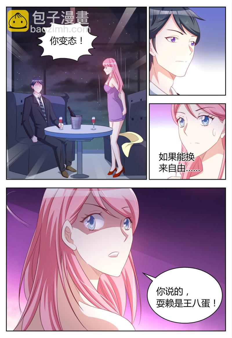 《天价豪宠惹火小萌妻》第98话 最后一条路 第8页