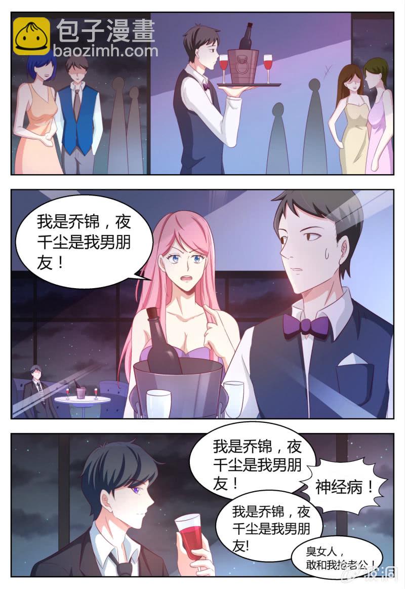 《天价豪宠惹火小萌妻》第98话 最后一条路 第9页