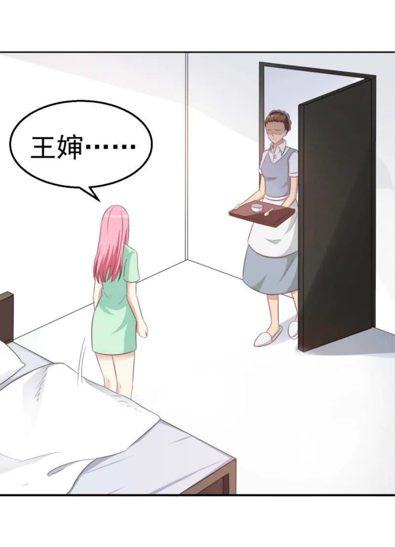 《天价豪宠惹火小萌妻》第100话 一心寻死 第10页