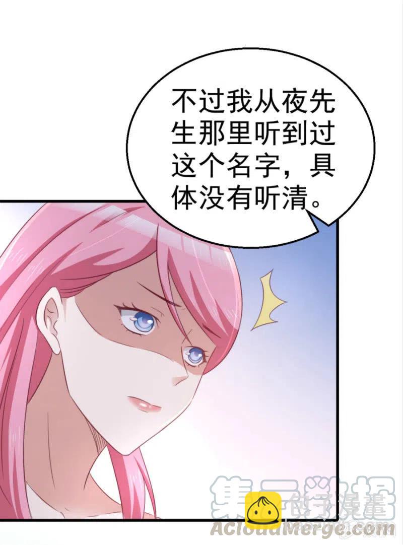 《天价豪宠惹火小萌妻》第100话 一心寻死 第13页