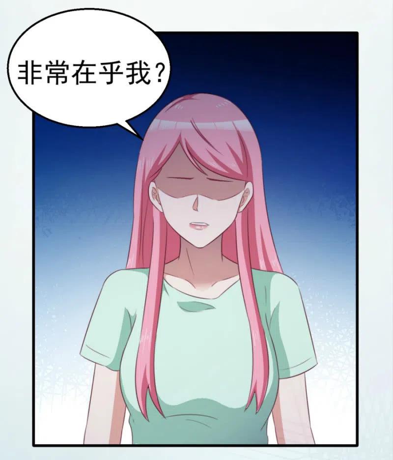 《天价豪宠惹火小萌妻》第100话 一心寻死 第16页
