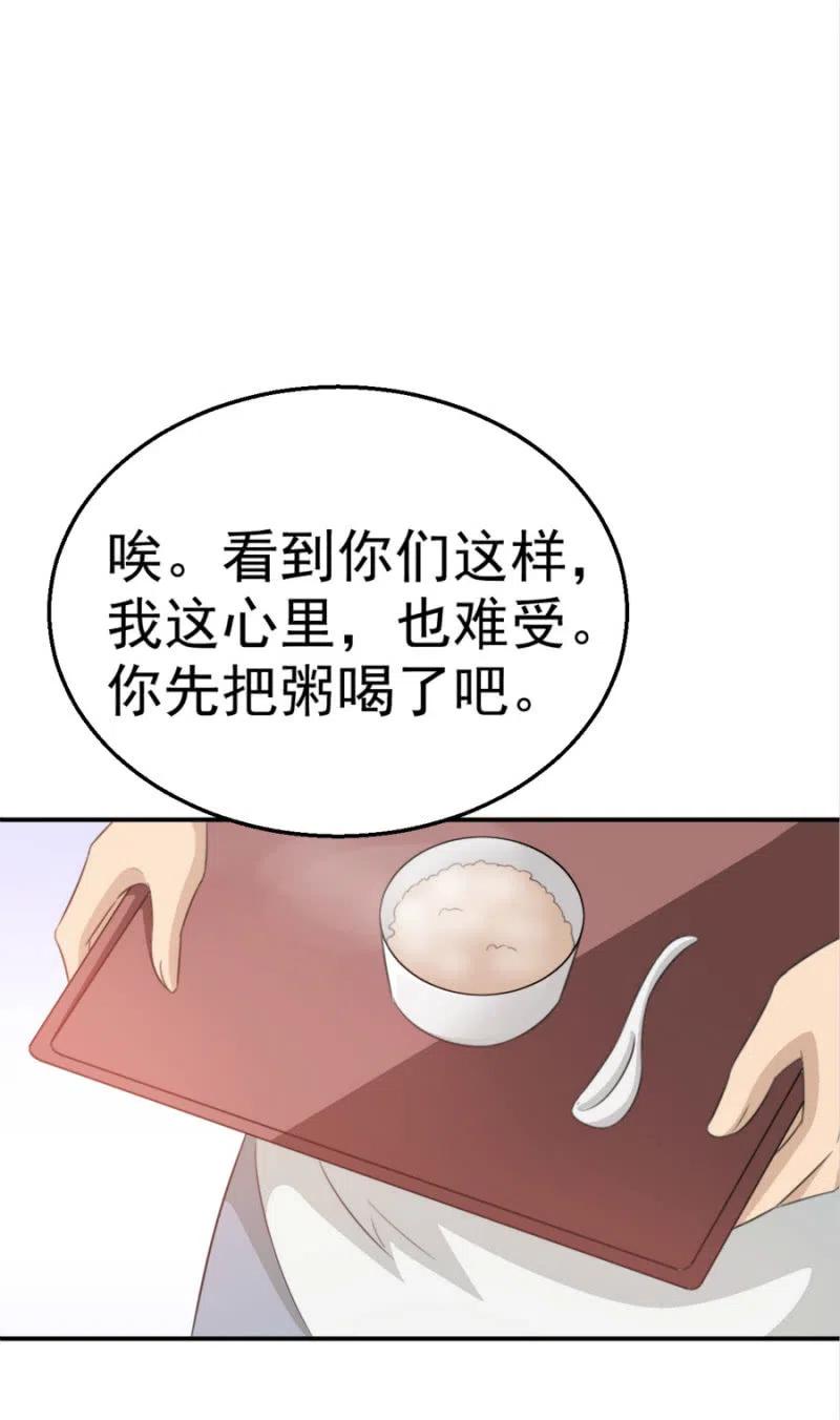 《天价豪宠惹火小萌妻》第100话 一心寻死 第18页
