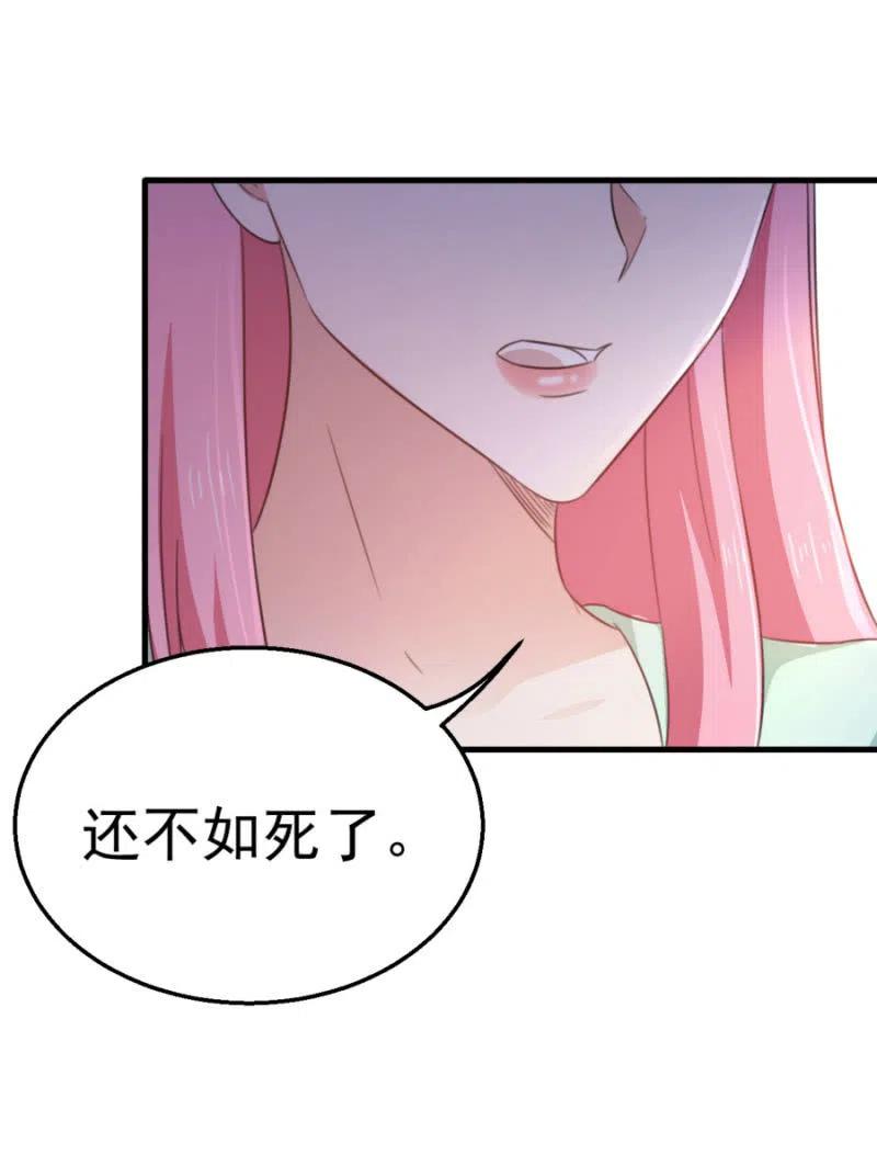 《天价豪宠惹火小萌妻》第100话 一心寻死 第20页