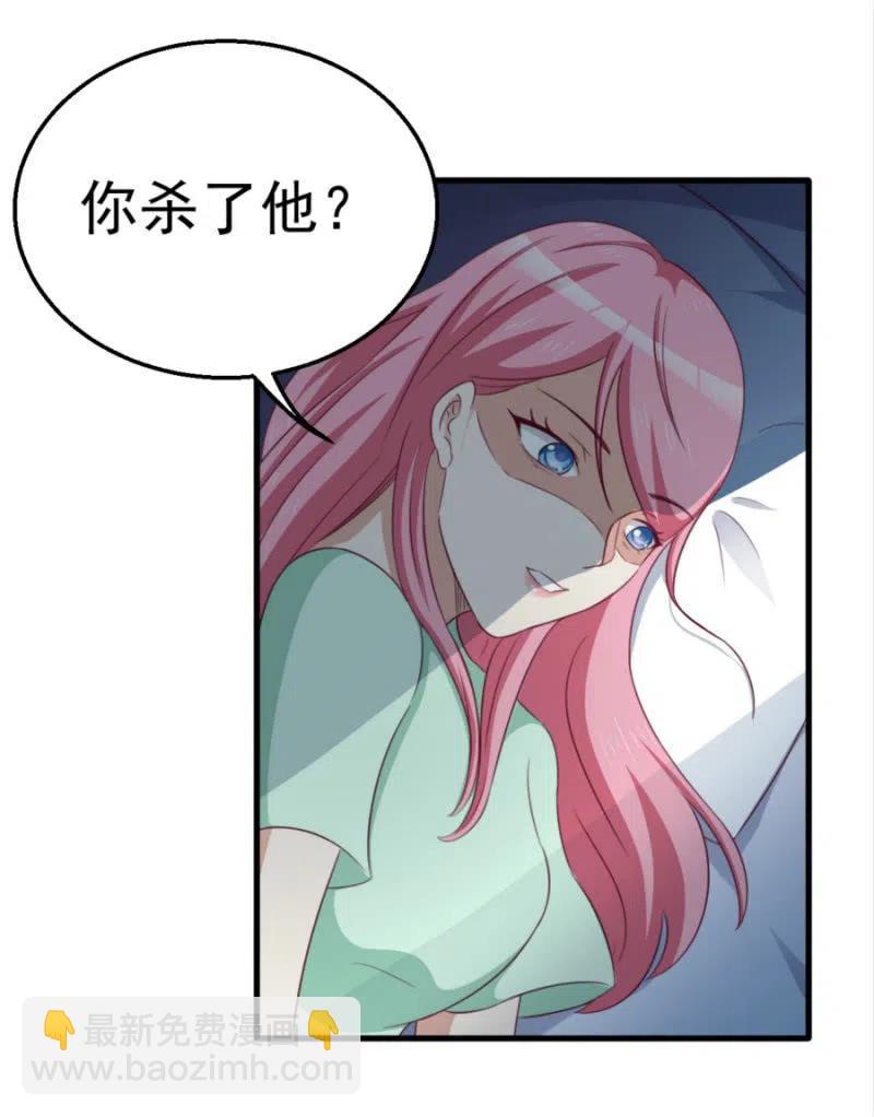 《天价豪宠惹火小萌妻》第100话 一心寻死 第26页