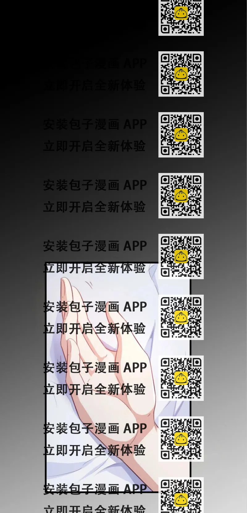 《天价豪宠惹火小萌妻》第100话 一心寻死 第2页