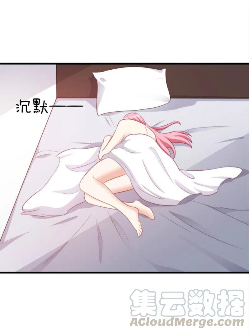 《天价豪宠惹火小萌妻》第100话 一心寻死 第31页