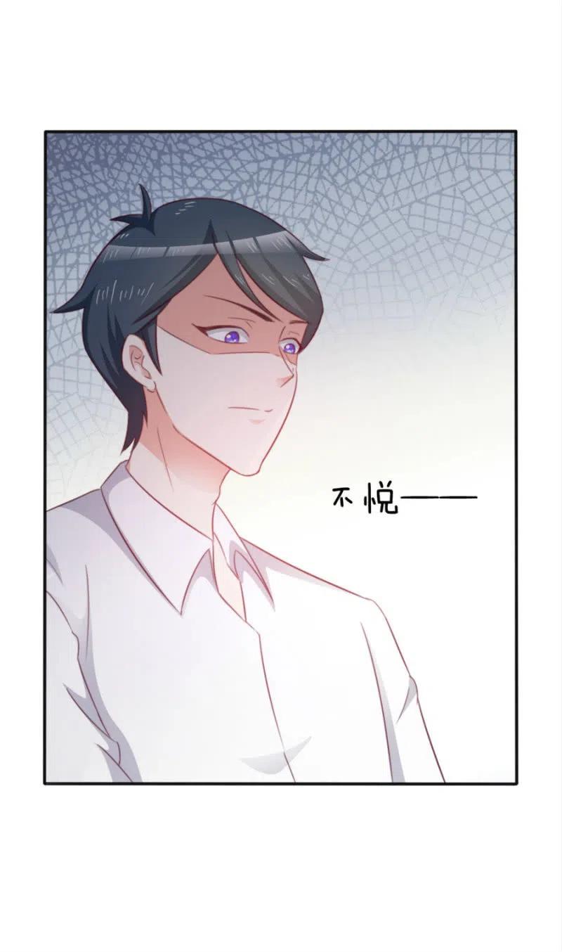 《天价豪宠惹火小萌妻》第100话 一心寻死 第32页