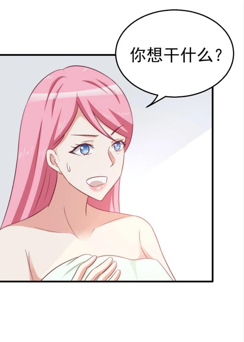 《天价豪宠惹火小萌妻》第100话 一心寻死 第34页