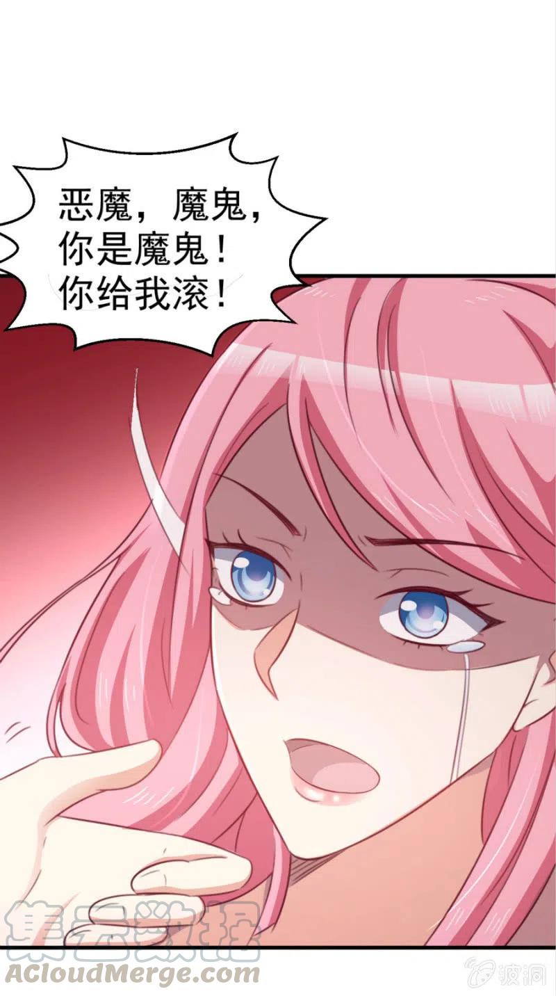 《天价豪宠惹火小萌妻》第100话 一心寻死 第37页