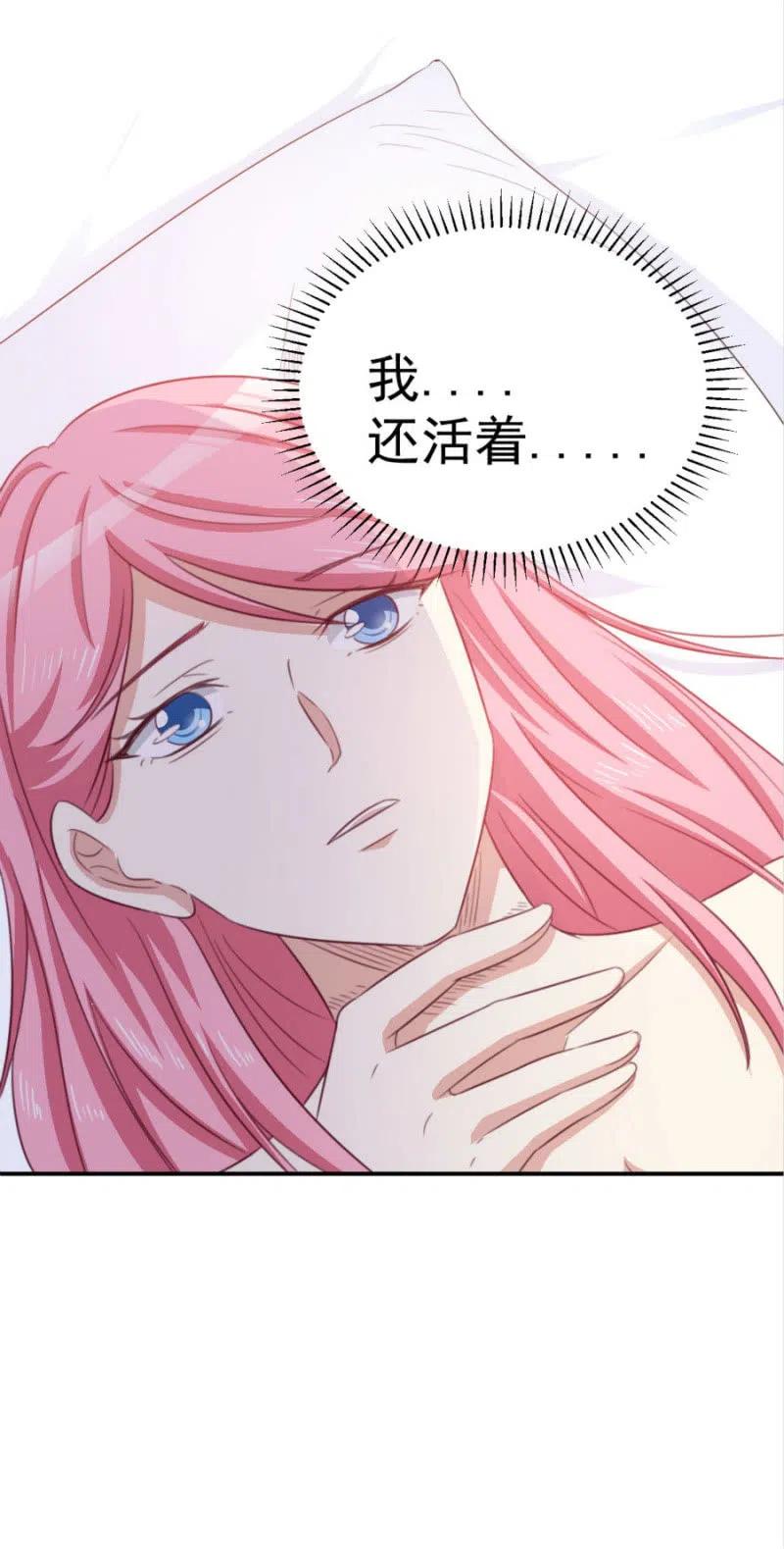 《天价豪宠惹火小萌妻》第100话 一心寻死 第4页