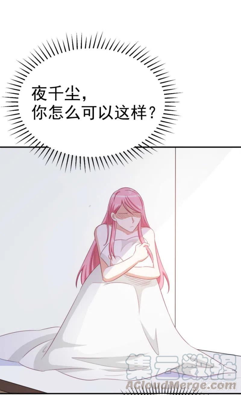 《天价豪宠惹火小萌妻》第100话 一心寻死 第5页