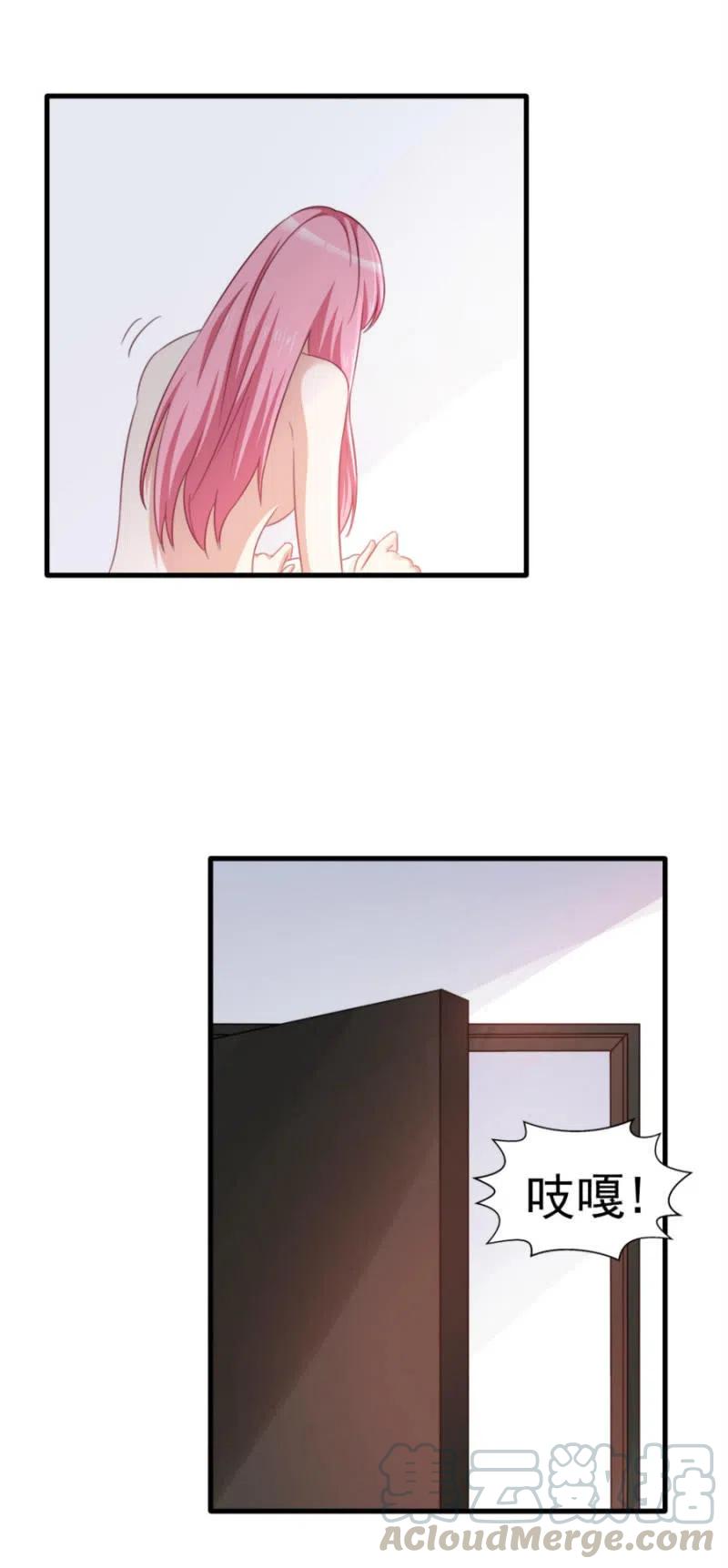 《天价豪宠惹火小萌妻》第100话 一心寻死 第7页