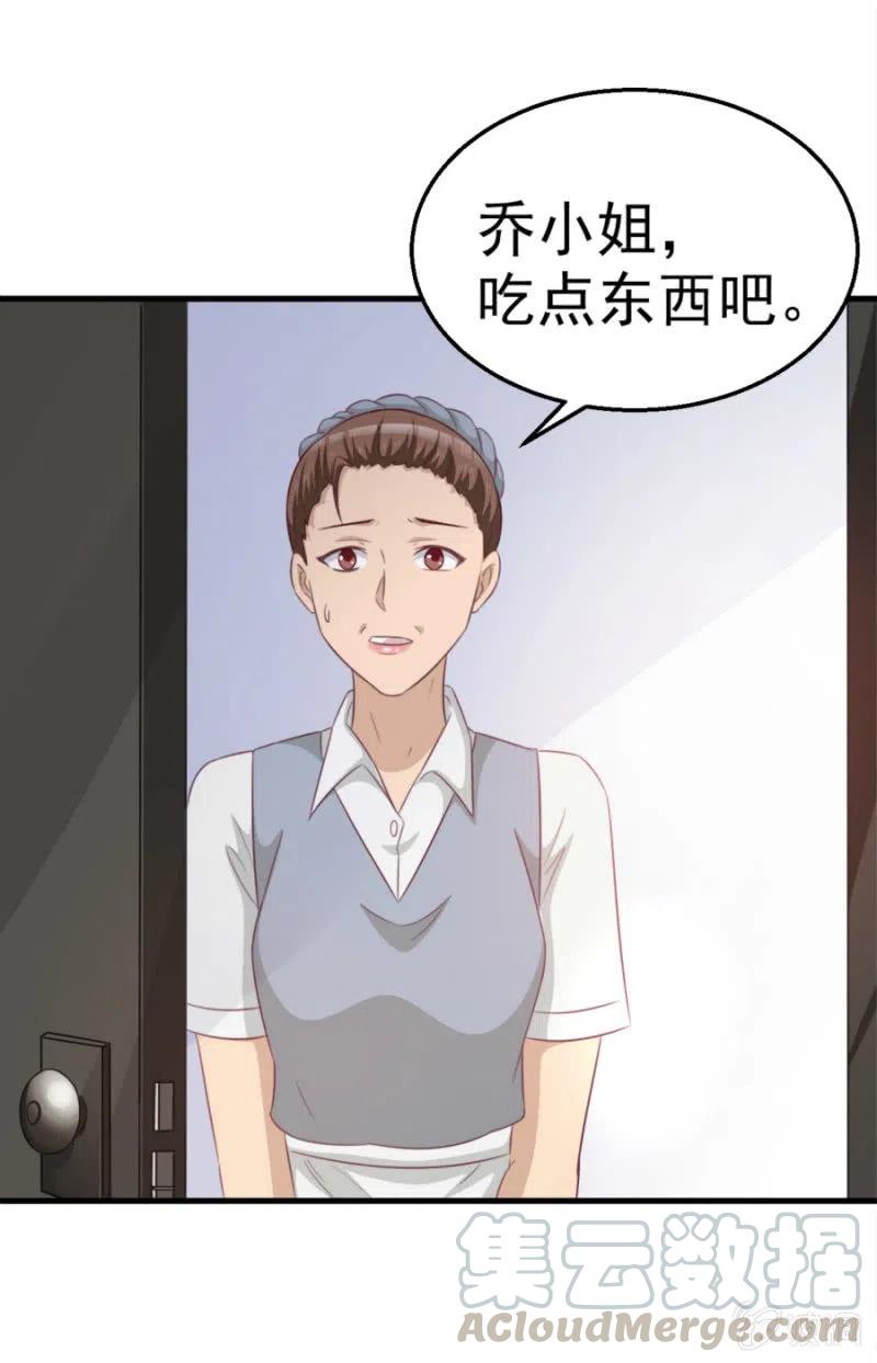 《天价豪宠惹火小萌妻》第100话 一心寻死 第9页