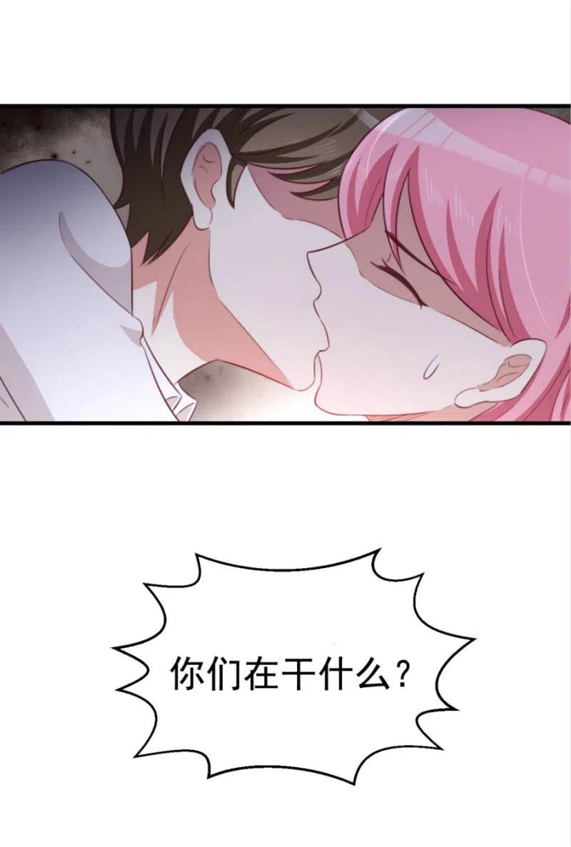 《天价豪宠惹火小萌妻》第99话 我自由了 第14页