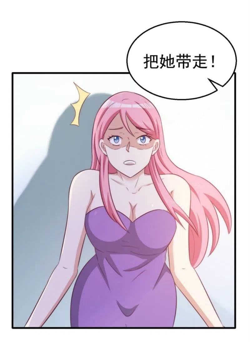 《天价豪宠惹火小萌妻》第99话 我自由了 第26页