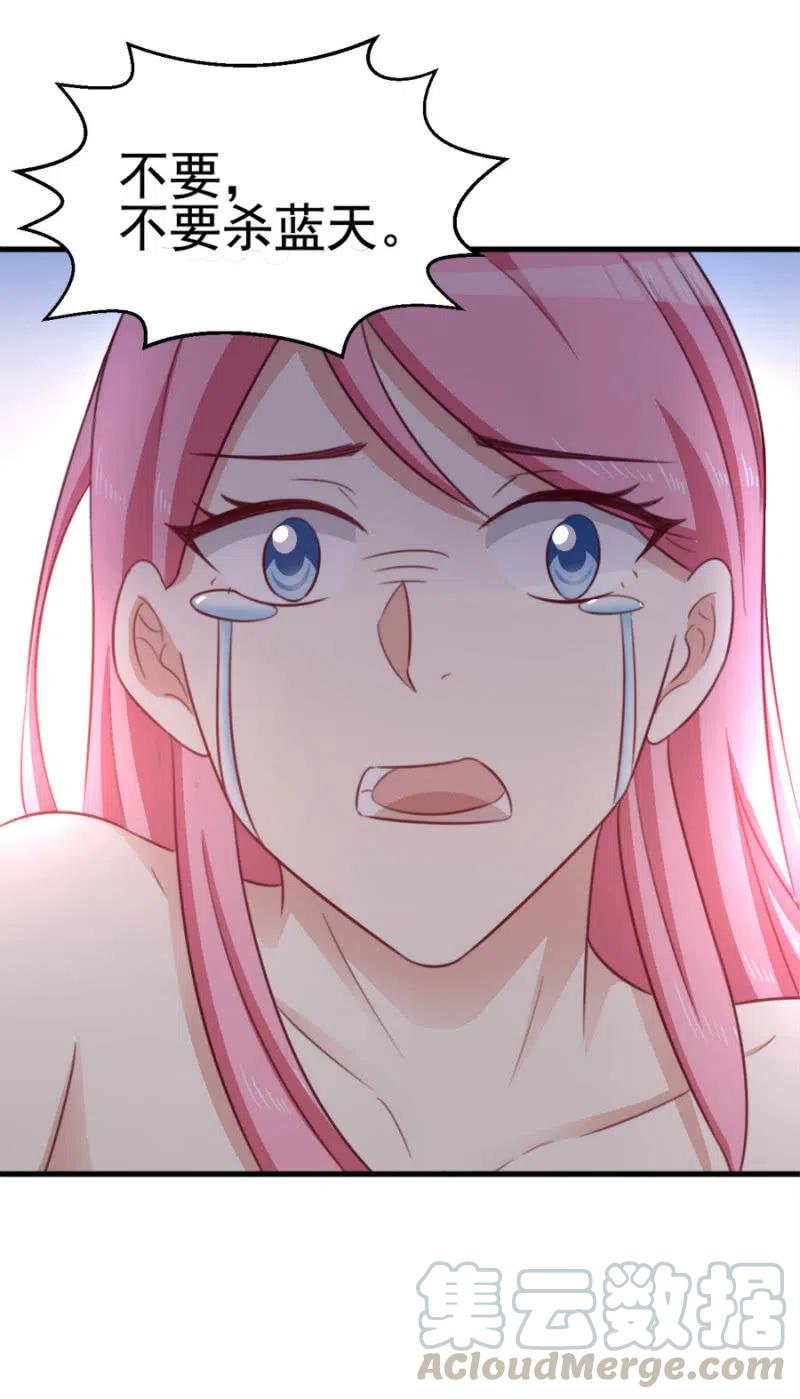 《天价豪宠惹火小萌妻》第99话 我自由了 第27页