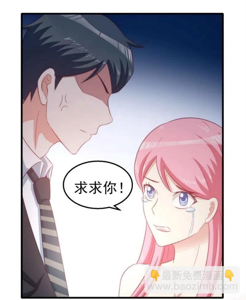 《天价豪宠惹火小萌妻》第99话 我自由了 第28页