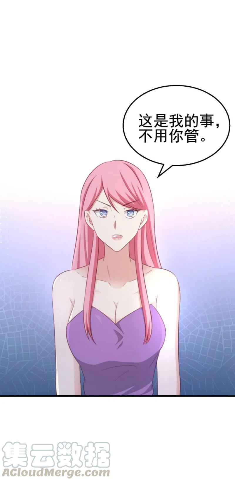《天价豪宠惹火小萌妻》第99话 我自由了 第7页