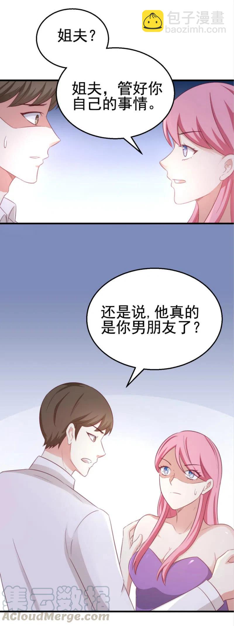 《天价豪宠惹火小萌妻》第99话 我自由了 第9页