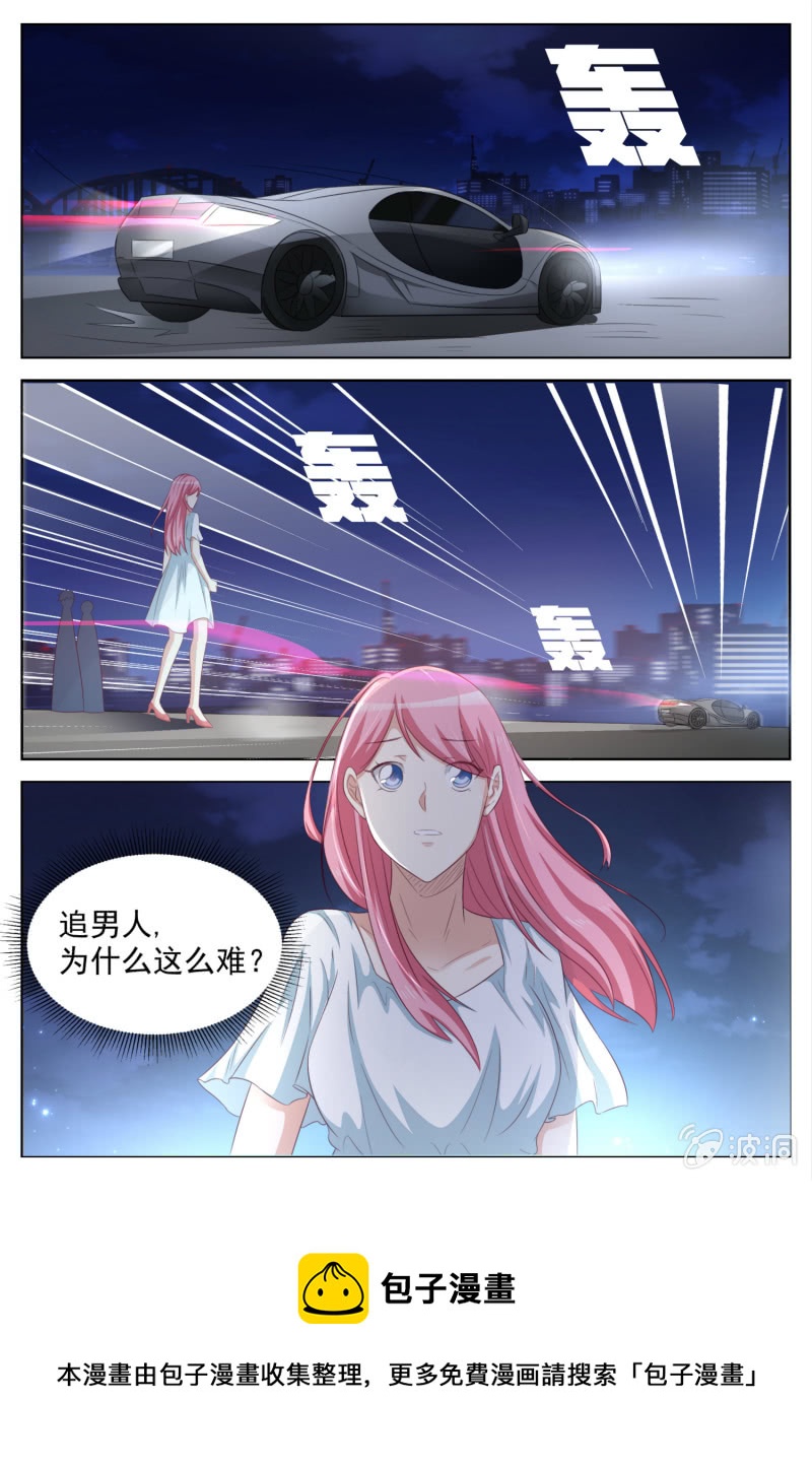 《天价豪宠惹火小萌妻》第97话 全部下线 第11页