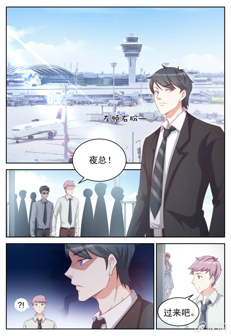 《天价豪宠惹火小萌妻》第97话 全部下线 第2页