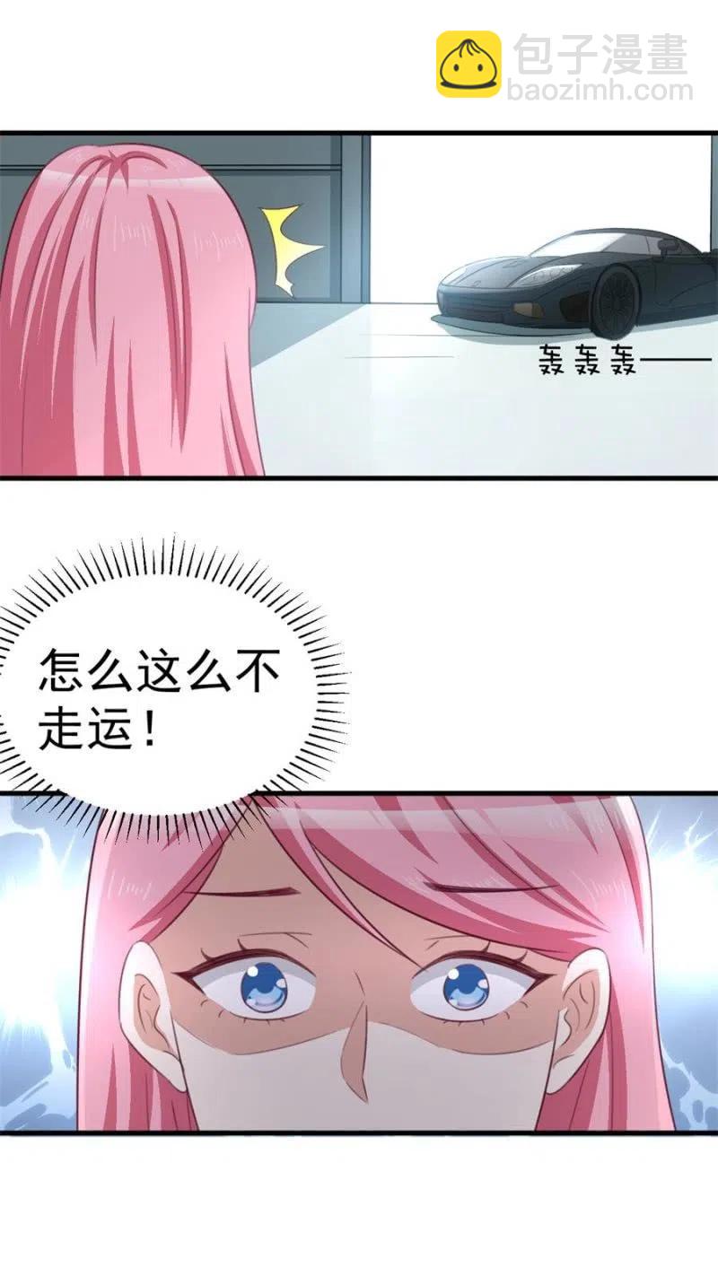 《天价豪宠惹火小萌妻》第101话 逃走 第16页