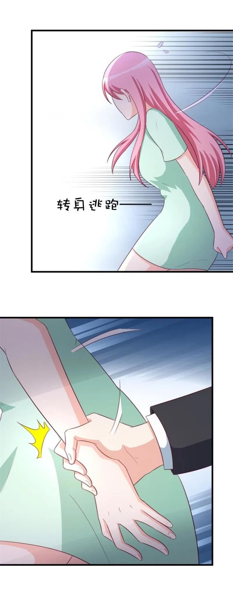 《天价豪宠惹火小萌妻》第101话 逃走 第18页