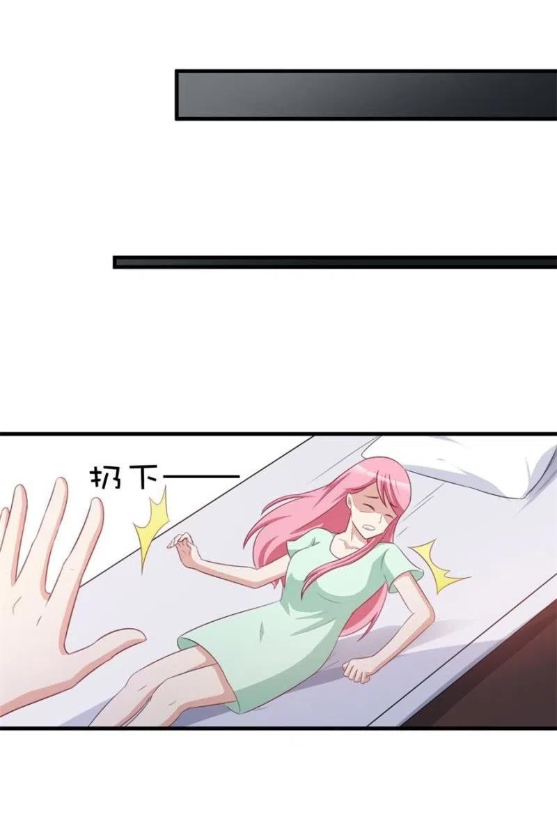 《天价豪宠惹火小萌妻》第101话 逃走 第20页