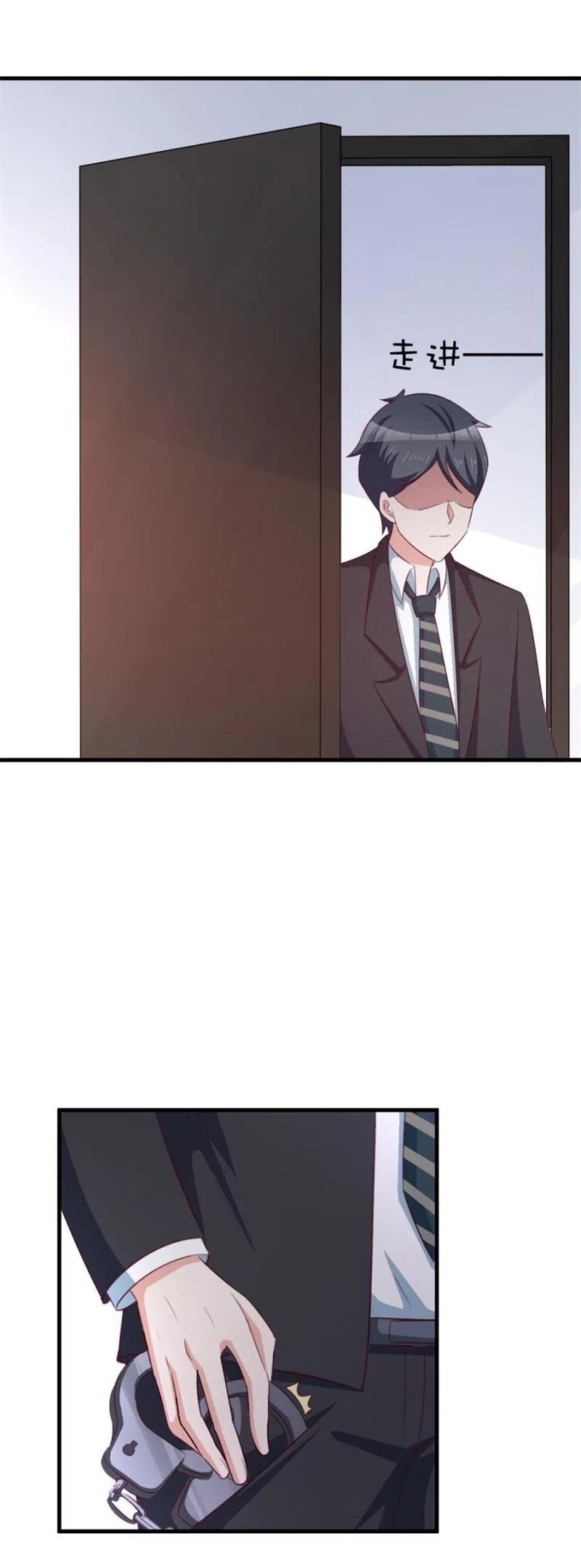《天价豪宠惹火小萌妻》第101话 逃走 第22页