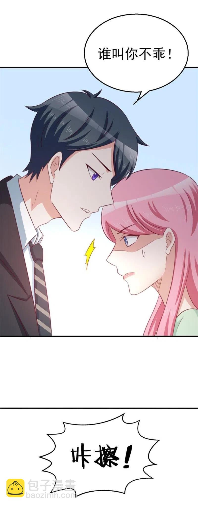 《天价豪宠惹火小萌妻》第101话 逃走 第24页