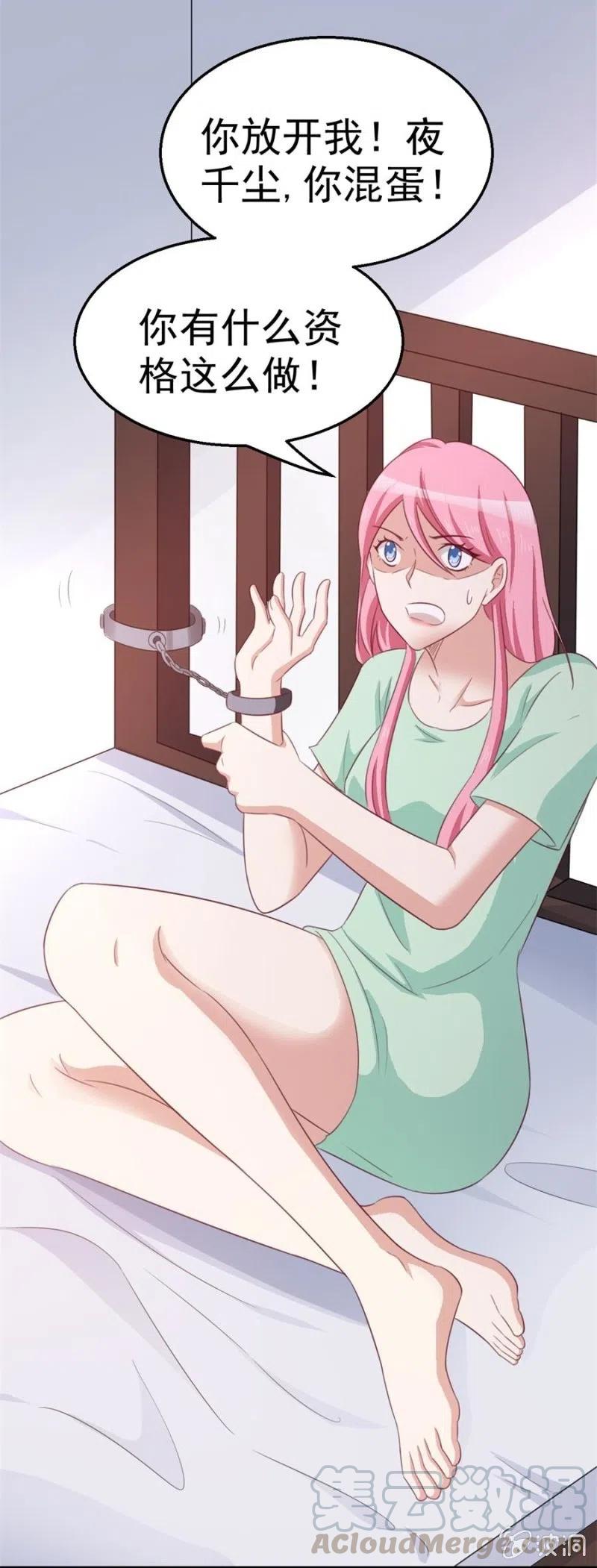 《天价豪宠惹火小萌妻》第101话 逃走 第25页