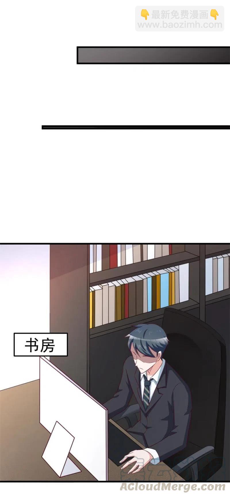《天价豪宠惹火小萌妻》第101话 逃走 第27页