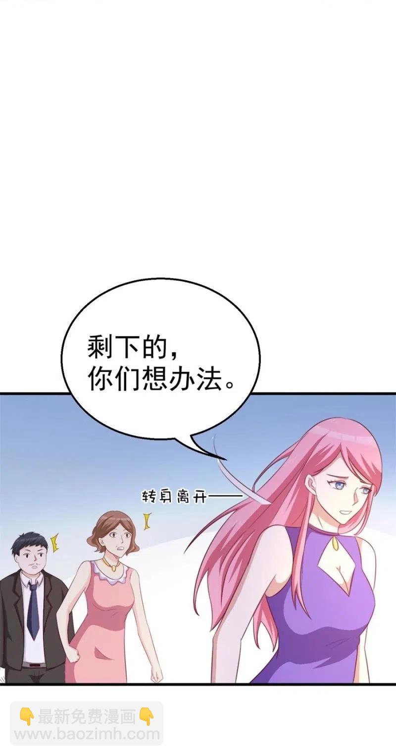 《天价豪宠惹火小萌妻》第104话 石沉大海 第14页