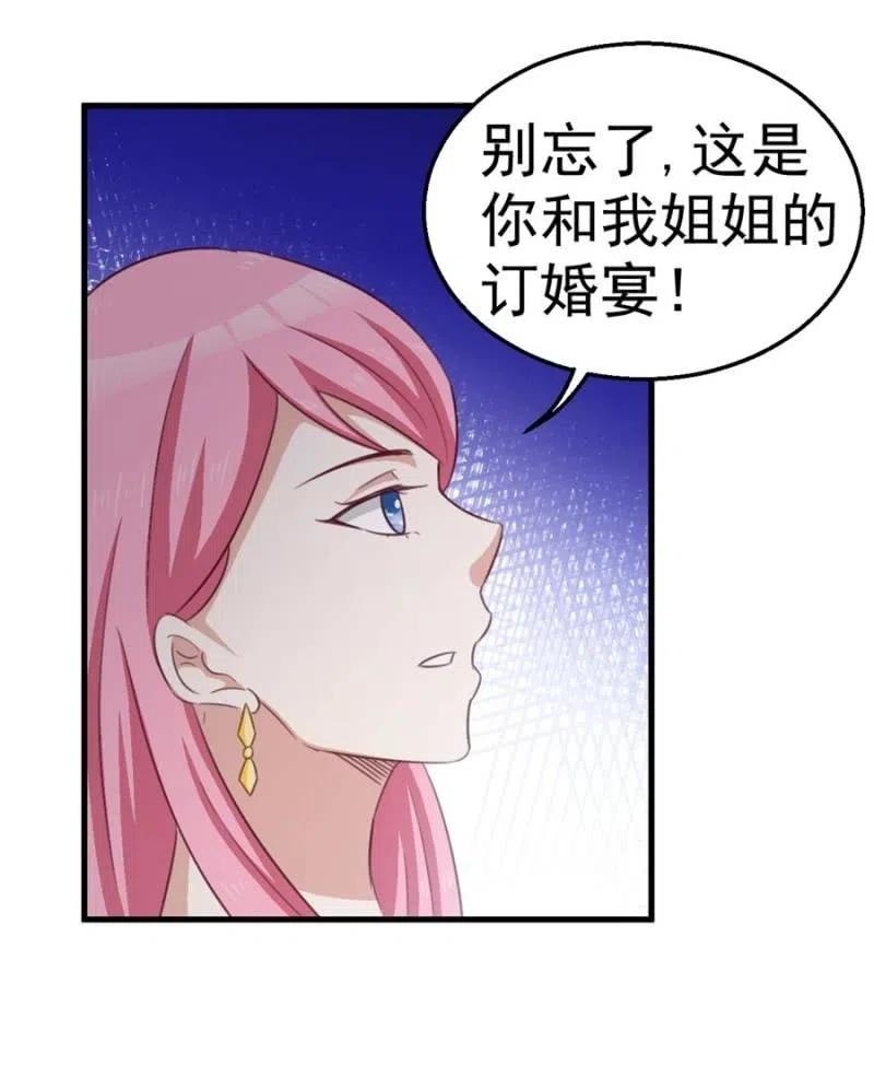 《天价豪宠惹火小萌妻》第104话 石沉大海 第20页