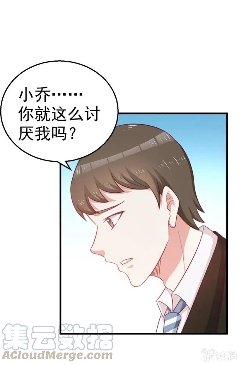 《天价豪宠惹火小萌妻》第104话 石沉大海 第21页