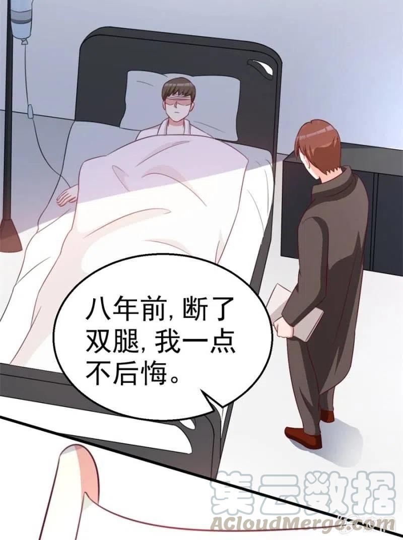 《天价豪宠惹火小萌妻》第104话 石沉大海 第25页