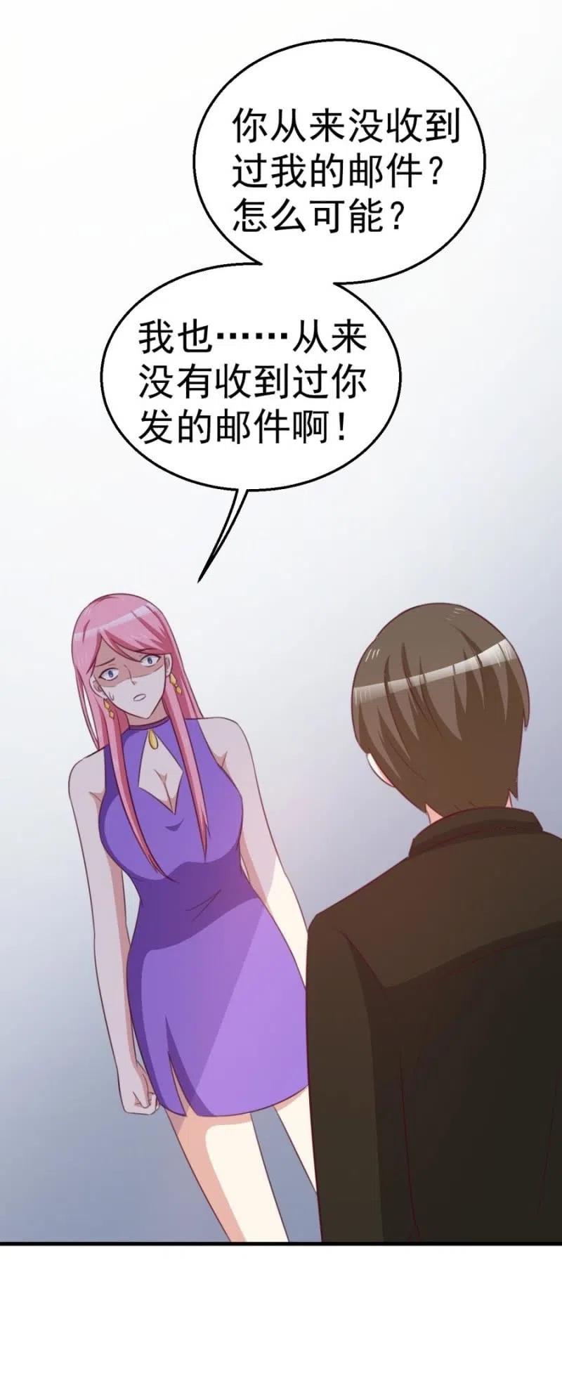 《天价豪宠惹火小萌妻》第104话 石沉大海 第30页