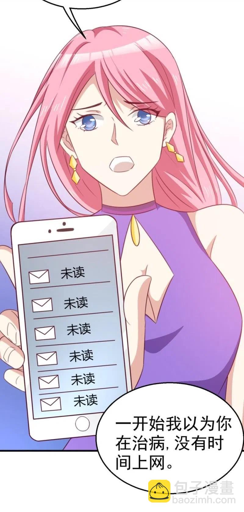 《天价豪宠惹火小萌妻》第104话 石沉大海 第34页
