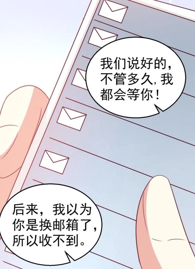 《天价豪宠惹火小萌妻》第104话 石沉大海 第36页