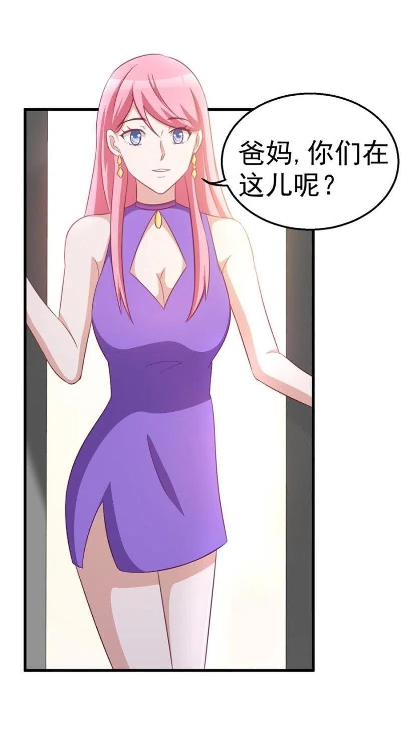 《天价豪宠惹火小萌妻》第104话 石沉大海 第4页