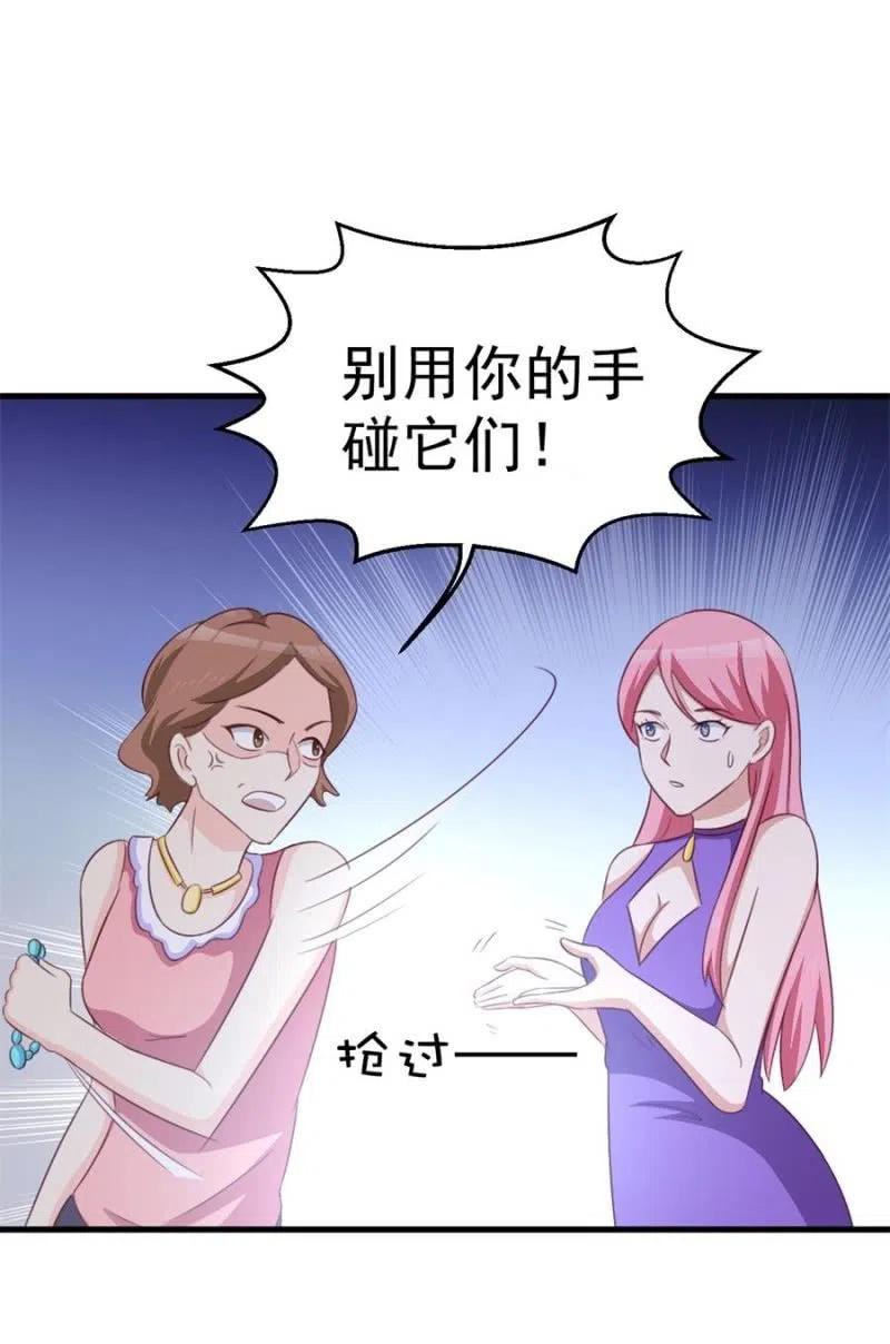《天价豪宠惹火小萌妻》第104话 石沉大海 第8页