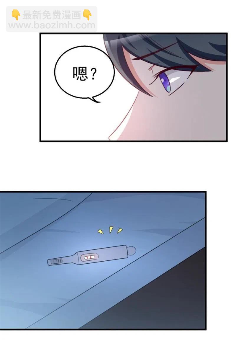 《天价豪宠惹火小萌妻》第102话 我要做爸爸了 第12页