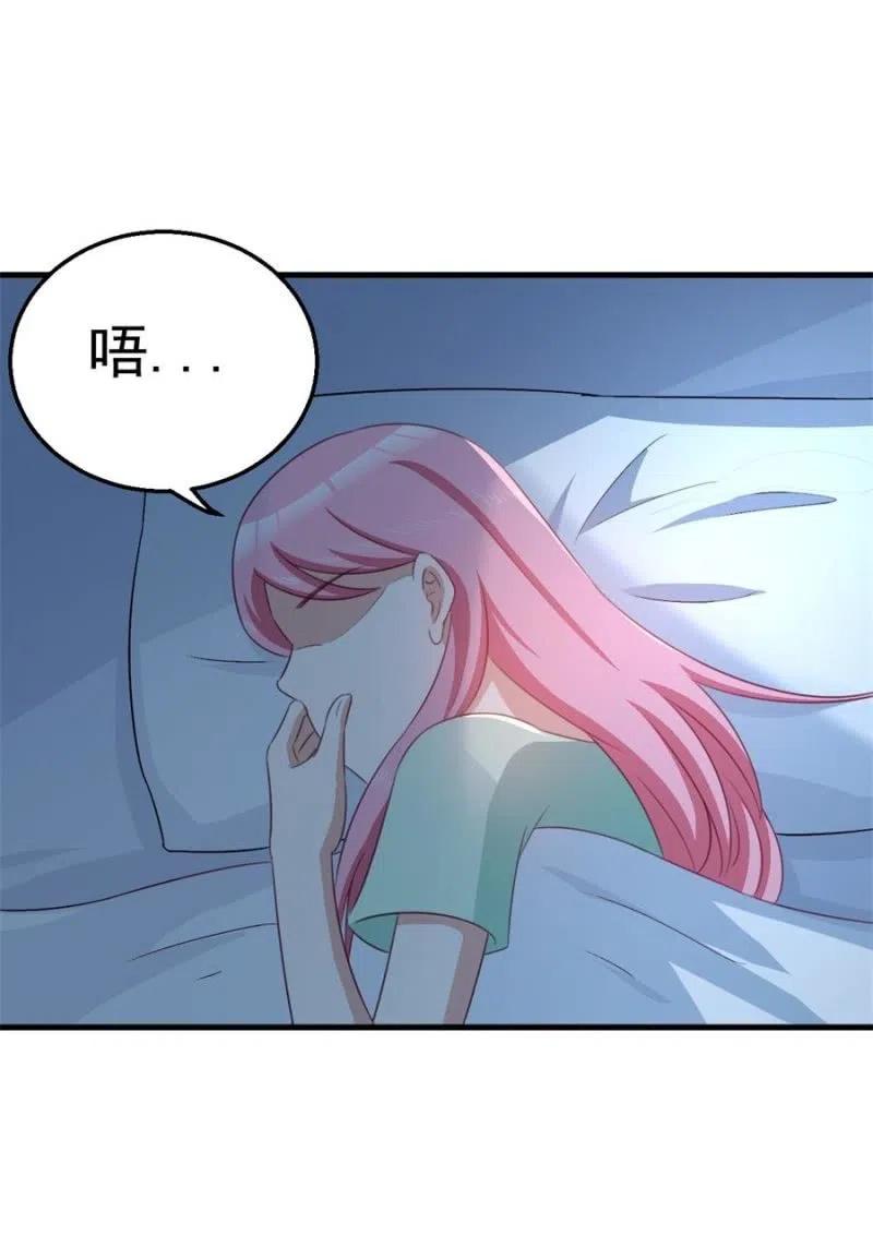 《天价豪宠惹火小萌妻》第102话 我要做爸爸了 第14页