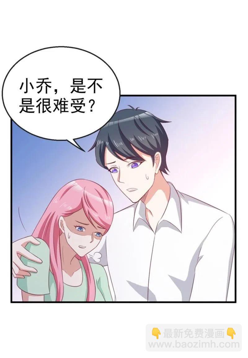 《天价豪宠惹火小萌妻》第102话 我要做爸爸了 第16页