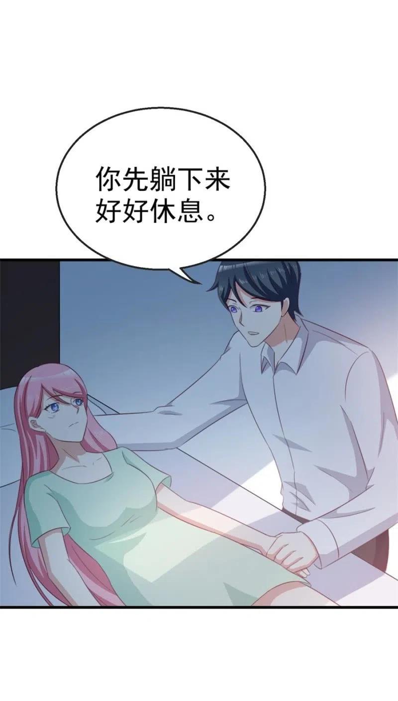 《天价豪宠惹火小萌妻》第102话 我要做爸爸了 第18页