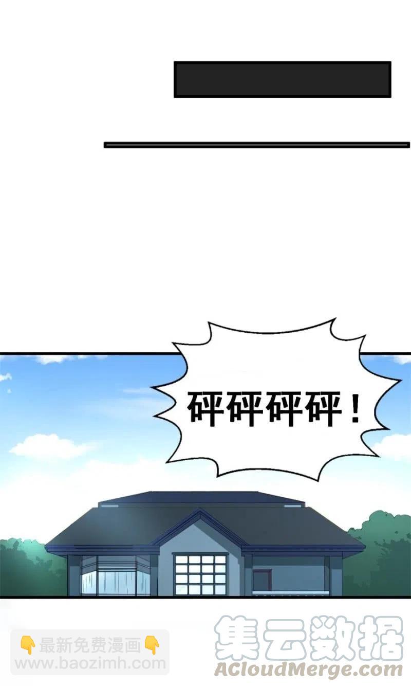 《天价豪宠惹火小萌妻》第102话 我要做爸爸了 第23页